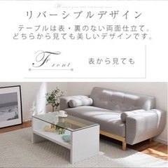 ガラス板　ローテーブルの画像