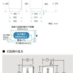 SHARP 洗濯機の画像