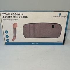 Calf Relax エアーマッサージ　フットマッサージ MECM-A1の画像