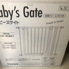 【美品】ベビーゲート２個セットの画像