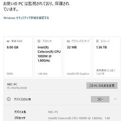 NEC 一体型PC　Windows10　本体のみ　ジャンクの画像
