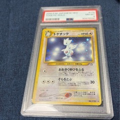 旧裏 ポケモンカード トゲチック PSA8 ポケカの画像