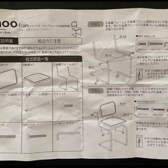 ラタンチェアの画像