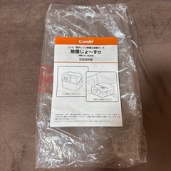 コンビ　哺乳瓶消毒の画像