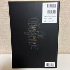 ガゼット　バンドスコアの画像