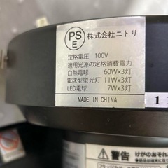 NITORI ニトリ ペンダントライト ランタナ の画像