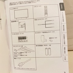【2023年製】MAXZEN テレビ 32型 液晶テレビの画像