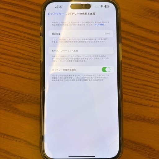 iPhone14Pro Max 256GB バッテリー 98% 