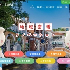 電気工事士　日給20000円　急募の画像