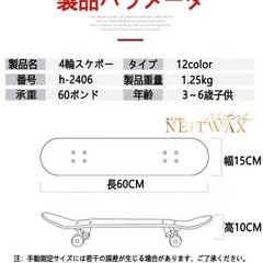 先日楽天で購入したばかりです　子供用スケボー  スケートボードの画像