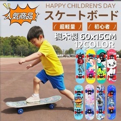 先日楽天で購入したばかりです　子供用スケボー  スケートボードの画像