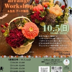 10.5㈰ 津田沼無印良品 Workshop