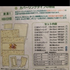 (外袋・洗濯ネット無し)ベビー布団9点セットの画像