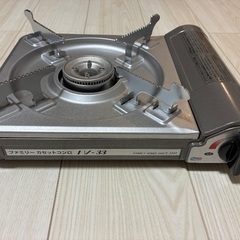 ファミリーカセットコンロの画像