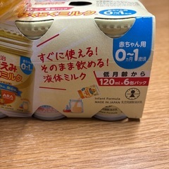 ほほえみらくらくミルク 液体ミルクセットの画像