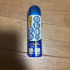 ハトメパンチ　自転車の空気スプレー　水性ニス　ラッカスプレーの画像