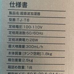 加湿器 8L 大容量 超音波式 タワー式 アロマ対応 省エネ 25~60畳対応の画像