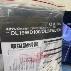 テレビ【ジャンク品】の画像