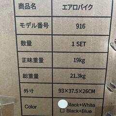 エアロバイク 家庭用 静音 フィットネスバイク 5機能 折りたたみの画像