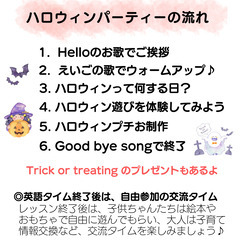0歳から親子で楽しもう♪　ハロウィンパーティー🎃 の画像
