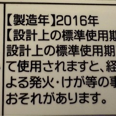 【決定
】中古洗濯機　4.5キロの画像