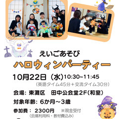 0歳から親子で楽しもう♪　ハロウィンパーティー🎃 の画像