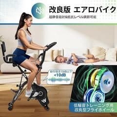 エアロバイク 家庭用 静音 フィットネスバイク 5機能 折りたたみの画像