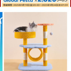 猫用　キャットタワーの画像