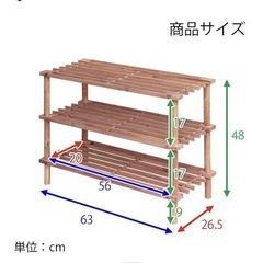 シューズラック 鉢植えラック(木製)の画像