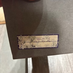 【未使用】亀甲青磁　湯呑み①の画像