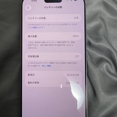 iphone 16promax 256gbの画像