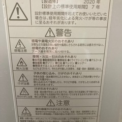 東芝 洗濯機 AW-7D9 2020年製の画像