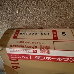 大型ダンボール 単品の画像