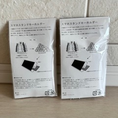 限定　六義園　スマホスタンドキーホルダー2個　未使用品　ケヤキ材の画像