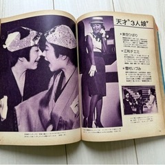 別冊1億人の昭和史　昭和の流行歌手の画像