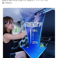 サンシェード、サンシェード ロール式の画像