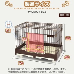 ペットゲージの画像