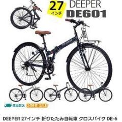 Deeper 折りたたみ自転車 26～28インチ 錆の画像