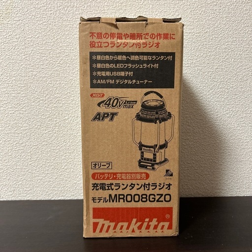 Ｍakita XGT ランタン