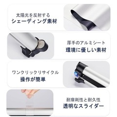 サンシェード、サンシェード ロール式の画像