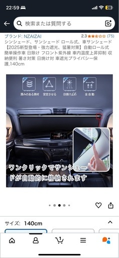 サンシェード、サンシェード ロール式