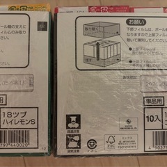 ハイレモンとコーラパンチの画像