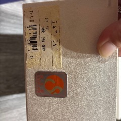 【未使用】たち吉　金彩草花煮物鉢の画像