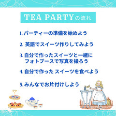Halloween Tea Partyの画像