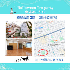 Halloween Tea Partyの画像