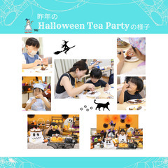 Halloween Tea Partyの画像