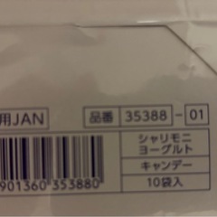 しゃりもにグミの画像