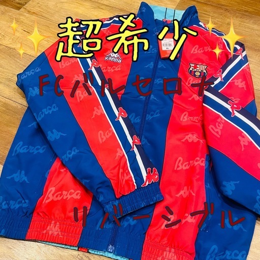 超希少　FCバルセロナ　96年　リバーシブル　ウェア