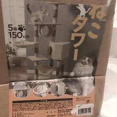 キャットタワー の画像