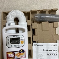 布団乾燥機　の画像